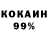 Экстази 99% Toba