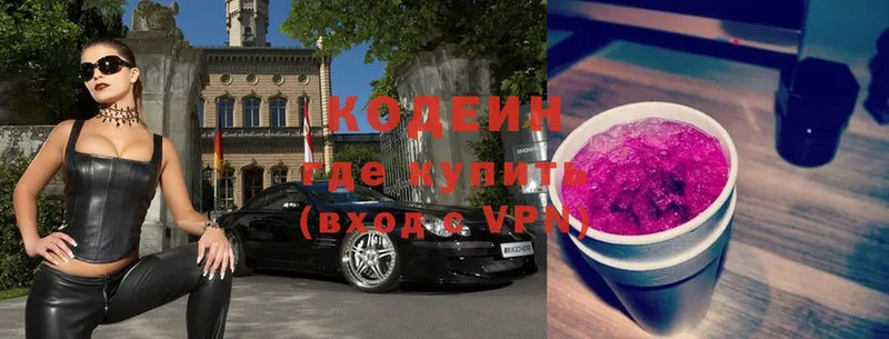 Кодеиновый сироп Lean Purple Drank  MEGA зеркало  Бийск  купить  сайты 