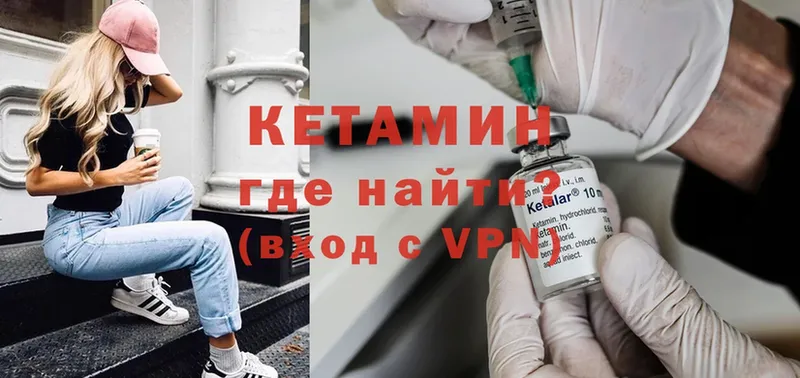 нарко площадка формула  где купить наркоту  Бийск  КЕТАМИН ketamine 